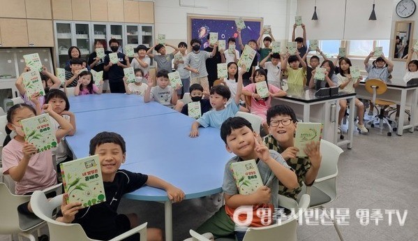 '내 별명은 윤배추' 책을 들고 있는 아이들 모습
