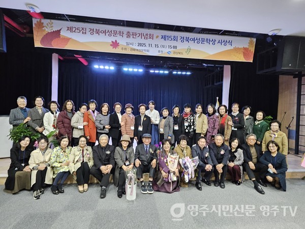 경북여성문학회 제25집 출판기념회 기념