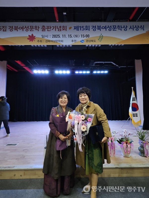 이윤숙 경북여성문학상 수상자(사진 우측)