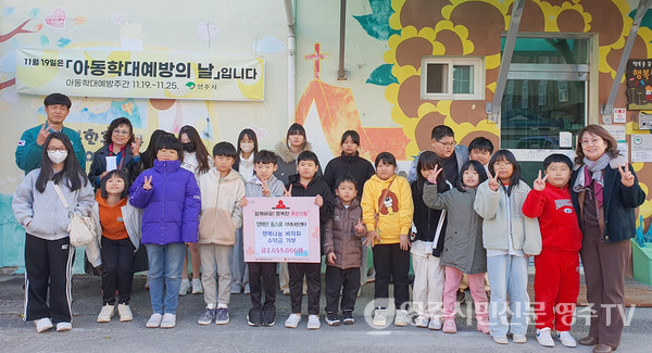 행복나눔 아나바다 행사 수익금 기부