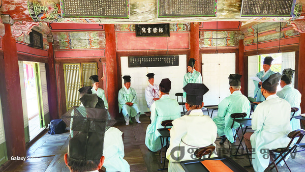 소수서원지 계묘본 발간을 위한  편찬위원회가 열리고 있다.