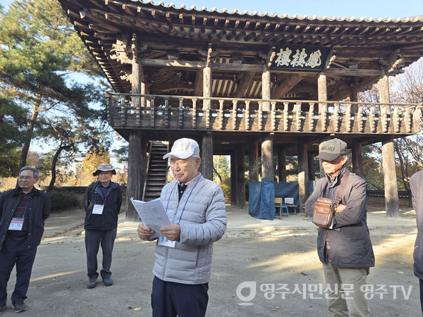 정호영, 봉서루 낭송