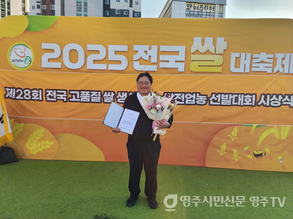  쌀전업농 선발대회 장관상을 수상한 이민재 회원