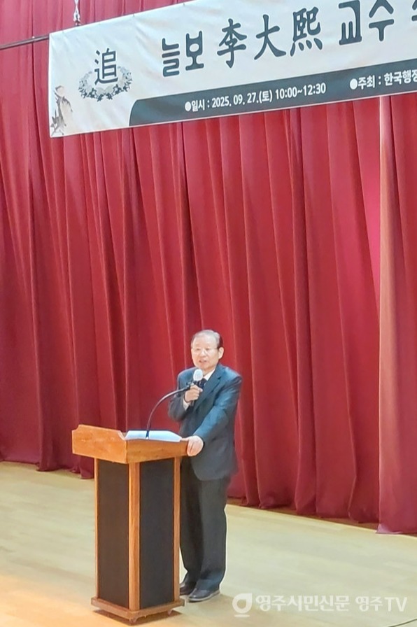 늘보 이대희 교수 추모회