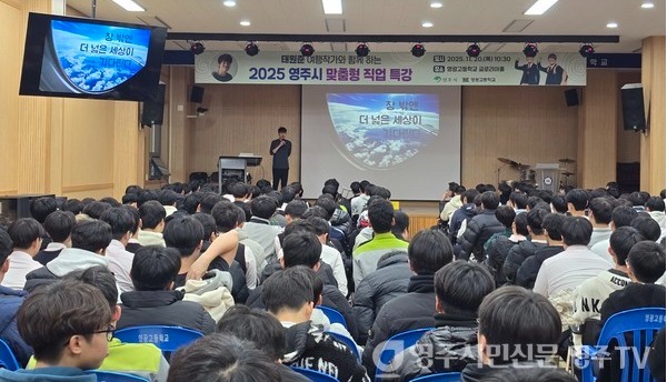 영광고 방문한 여행작가 태원준씨