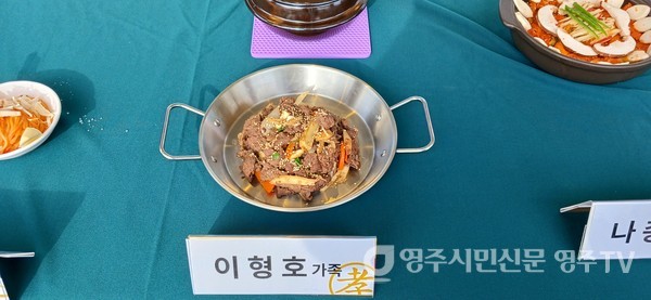 인삼불고기