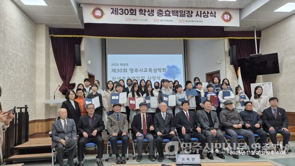 제30회 충효백일장 시상식 기념