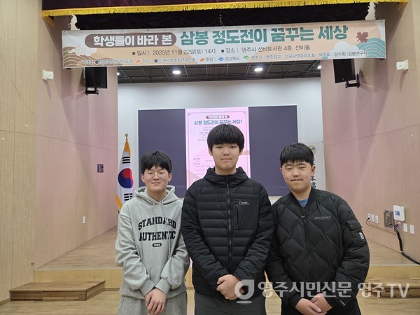 학생발표자 좌-편정훈, 중-이제현, 우-정선호