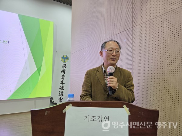 신정근(성균관대) 교수 기조강연