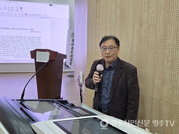 금종현(성균관대) 교수 제1주제 발표