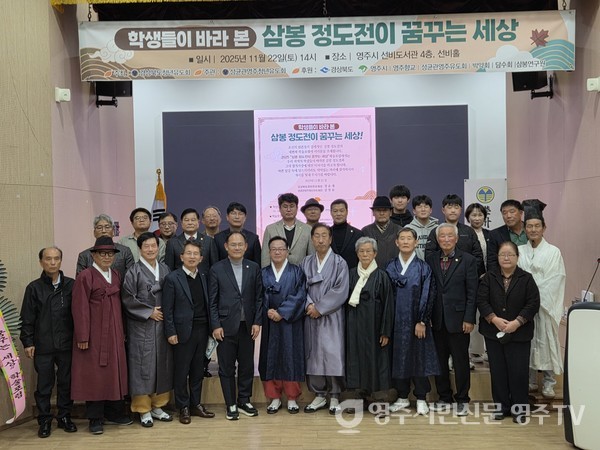 2025년도 제4회 유교문화 인물 학술회 기념