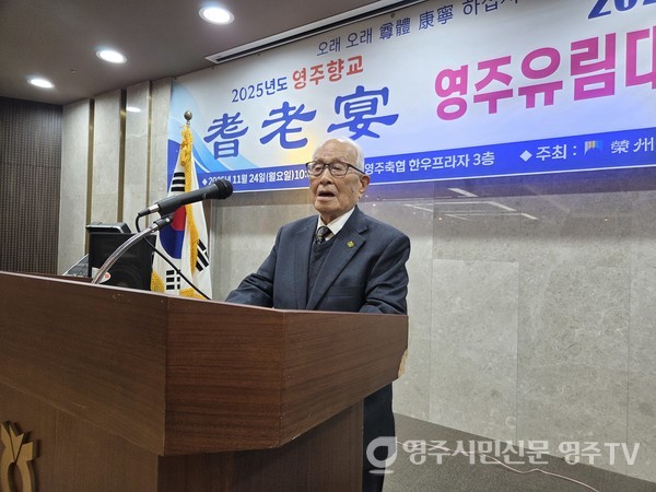 이유항 선생이 축사를 하고 있다.