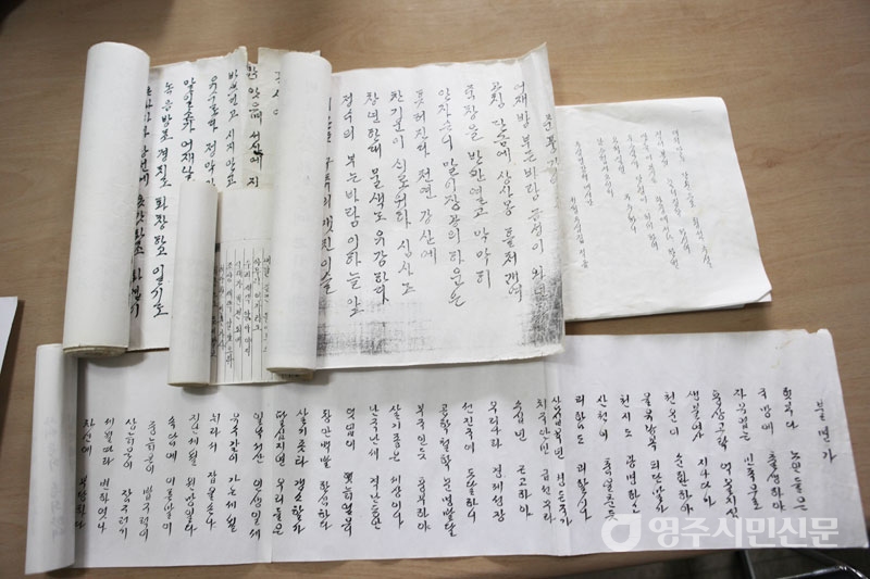 자료사진_내방가사 원본